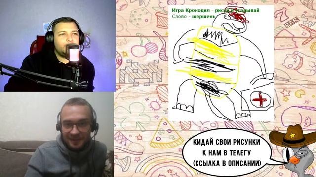 Срём Стрём-Стрим 28.10.22 - рисуем героев вместе со зрителями смотреть онлайн