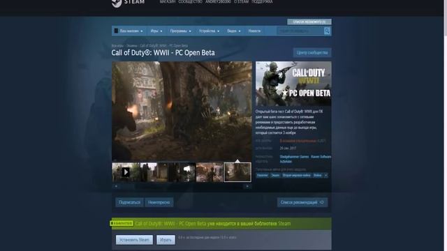 Я разочарован!!! Не запустилась Call Of Duty® WWII   PC Open Beta