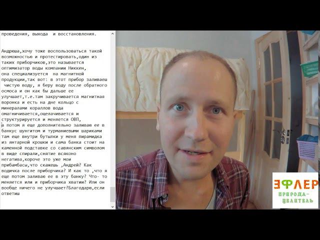 ОПТИМИЗАЦИЯ ВОДЫ. ПОВЫШЕНИЕ ОВП. УЛУЧШЕНИЕ КАЧЕСТВ ВОДЫ ДЛЯ ОРГАНИЗМА, пример ПОЗИТИВНОГО прибора. смотреть онлайн