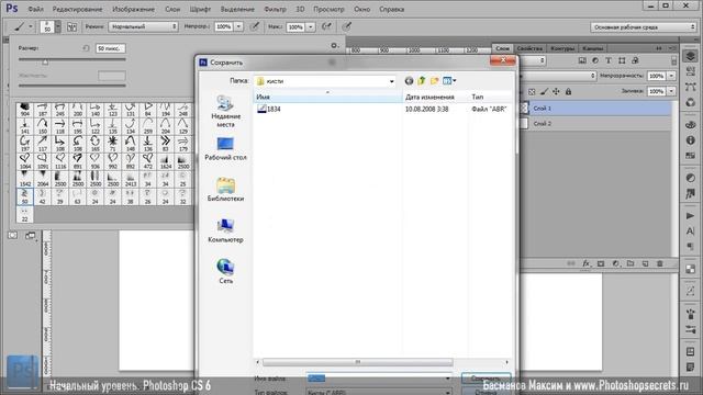 Photoshop CS6 Начальный уровень Урок 11 смотреть онлайн