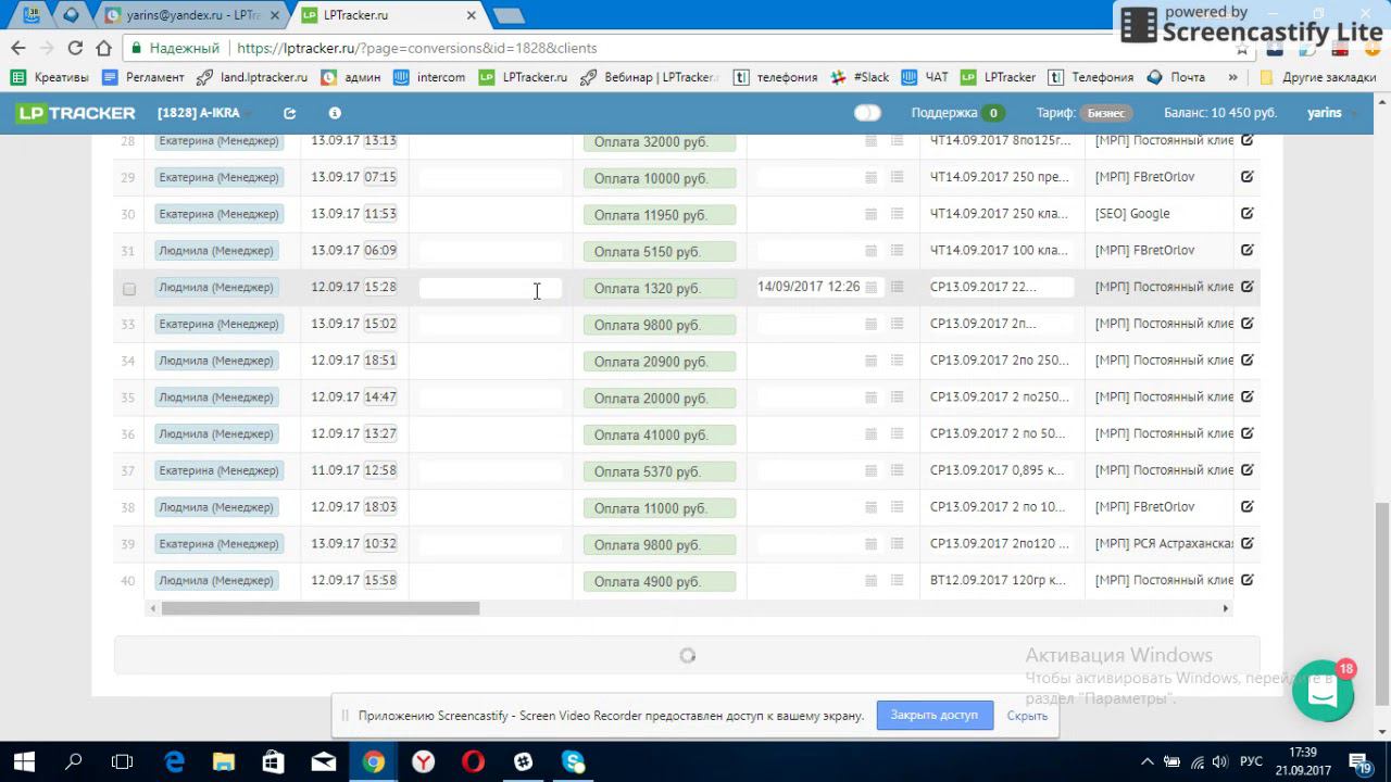 Sep 21, 2017 5:40 PM