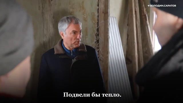 Володин пригрозил застройщику прокуратурой смотреть онлайн