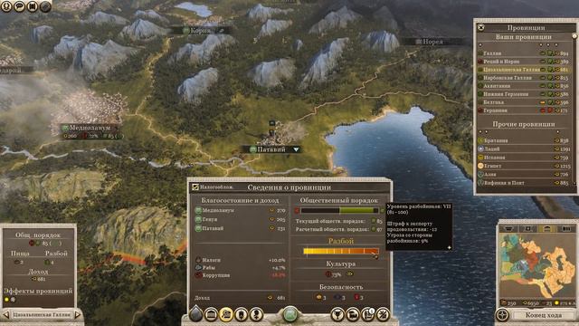 Прохождение Total War: ROME II - Empire Divided #5 - Не получилось, не фартануло [Галльский Рим] смотреть онлайн