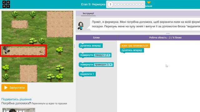 Урок 12. Code.org: Фермерка. Цикл ПОКИ (While). 5 клас, 6 клас смотреть онлайн