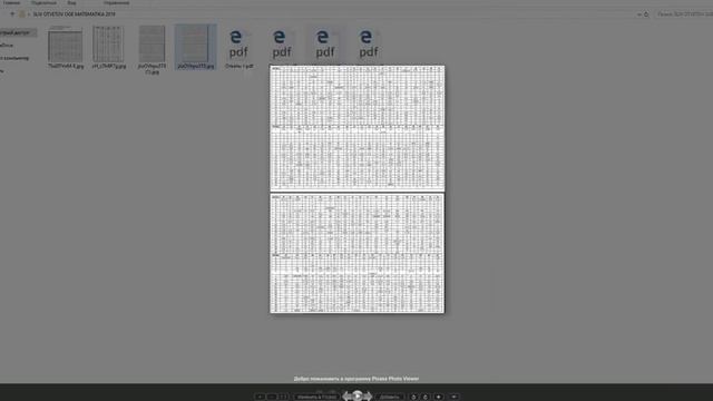 СЛИВ ОТВЕТОВ ОГЭ МАТЕМАТИКА 2019 ОТВЕТЫ ОГЭ ПО МАТЕМАТИКЕ 2019 смотреть онлайн