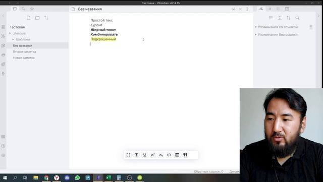 Обсидиан для начинающих. Как использовать Obsidian смотреть онлайн
