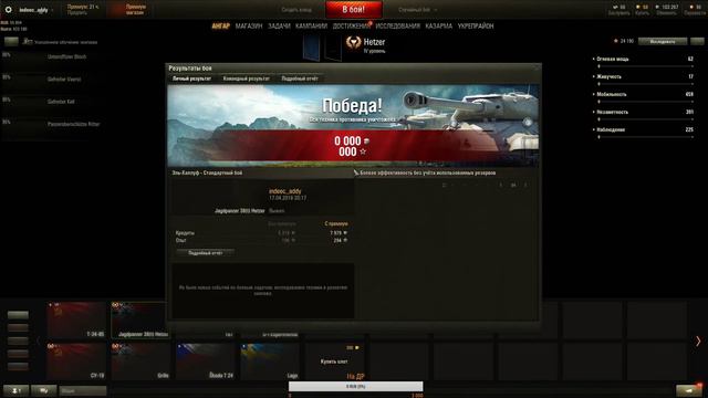 WOT - World of Tanks. Нубим по полной смотреть онлайн