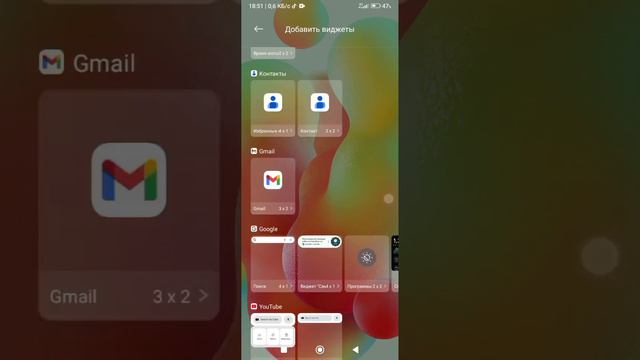 как сделать виджет шаги на miui 14 (не hyperos) смотреть онлайн