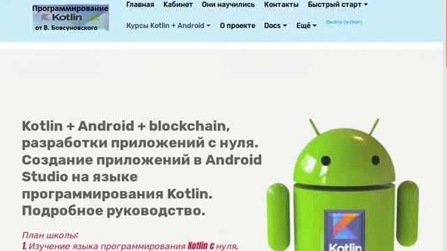 Курсы Android Studio в чём суть и где найти? смотреть онлайн