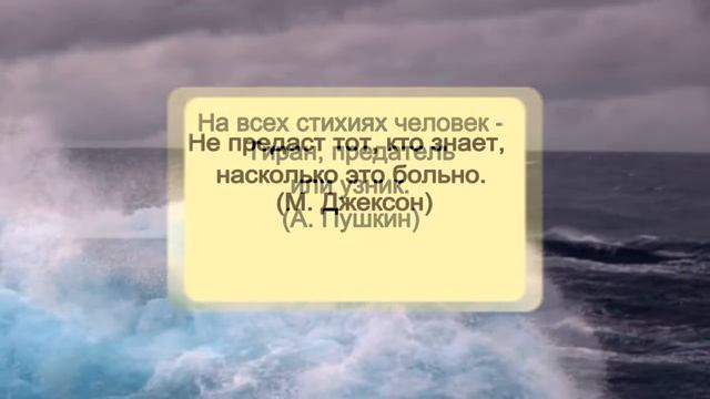 Цитаты Великих людей про предательство //Мудрые высказывания и афоризмы смотреть онлайн