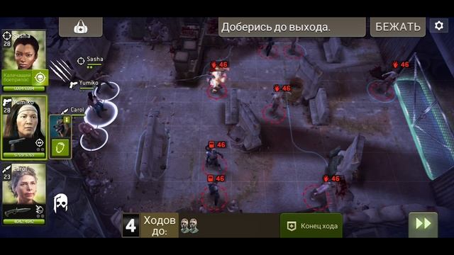 Кошмарная Дистанция #4 1-21 [The Walking Dead No Man's Land] смотреть онлайн