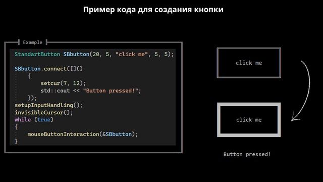 Создание консольного GUI движка