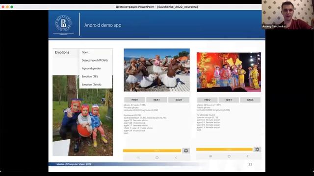 Modern Tasks in Computer Vision by Andrey Savchenko смотреть онлайн