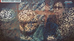 Агенство ОКО 2 сезон 1 серия (17 серия) дата выхода, когда ждать продолжение сериала