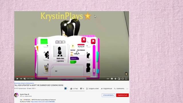 ВКЛЮЧИ Журнал ПЭТОВ! Посмотри скорее игра adopt me roblox смотреть онлайн
