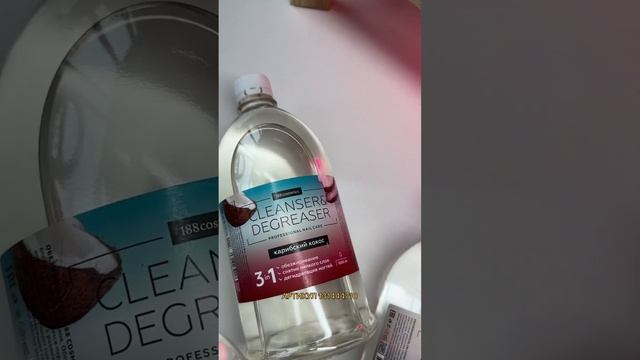 ОБЕЗЖИРИВАТЕЛЬ ДЛЯ НОГТЕЙ С ВБ | артикул 131444710 #маникюр #ногти #покупки смотреть онлайн