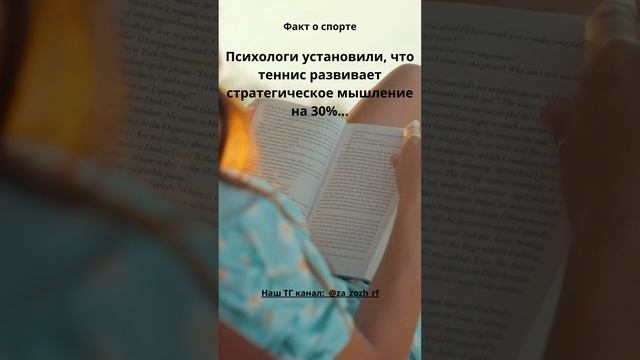 Интересный факт о спорте 24 смотреть онлайн