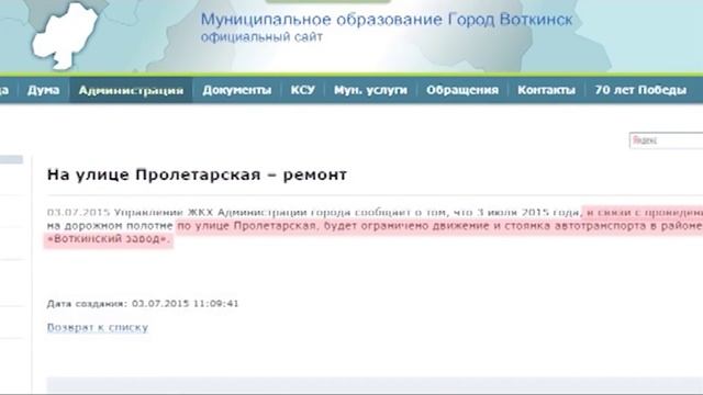 Дорога на Пролетарской. Срезали смотреть онлайн