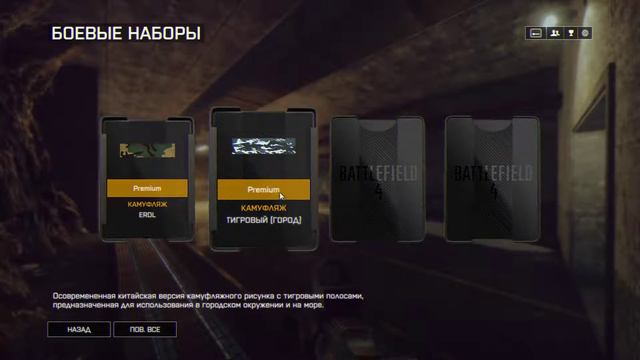 Battlefield 4 - Открываем Premium наборы! смотреть онлайн