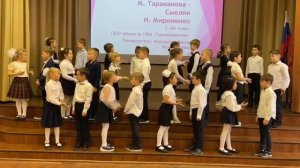 ГБОУ Школа 1454 Тимирязевская
2 "М" класс
Исполнение песни "Сашка и Наташка"