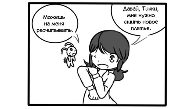 САМЫЕ СМЕШНЫЕ КОМИКСЫ ПРО ЛЕДИ БАГ смотреть онлайн