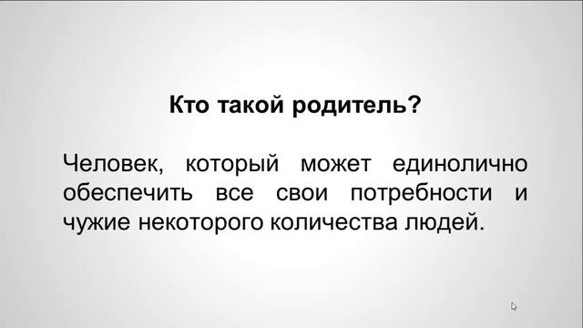 Что такое корысть? смотреть онлайн