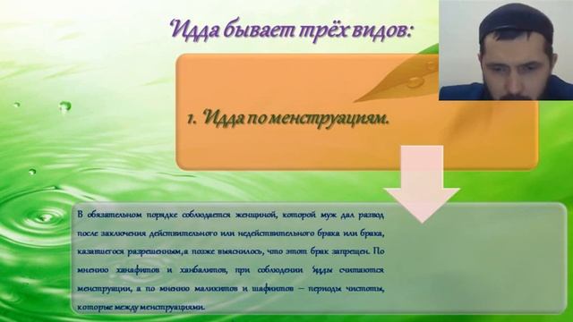 Религиозно-правовые вопросы современного исламского права - 007.5 смотреть онлайн