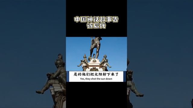 The difference between Chinese mythology and Western mythology смотреть онлайн