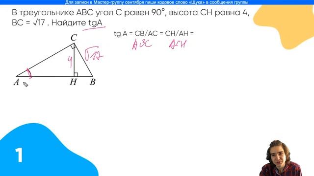Задание 6 на треугольники смотреть онлайн