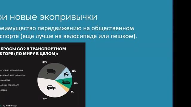 Об экологии просто. Вебинар 3. Просто об экопривычках. смотреть онлайн