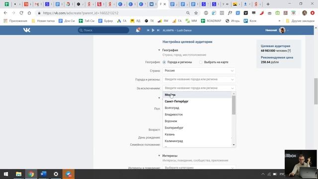 Учим SMM-продвижению. Настройка