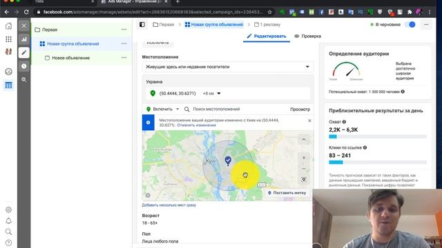 Реклама Фейсбук и Инстаграм в новом интерфейсе 2021 | Таргетированная реклама в Фейсбук | Таргет смотреть онлайн
