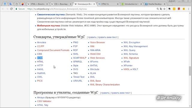 HTML для начинающих, Вёрстка, Создание сайта смотреть онлайн
