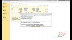 Как перенести 1С на другой компьютер?