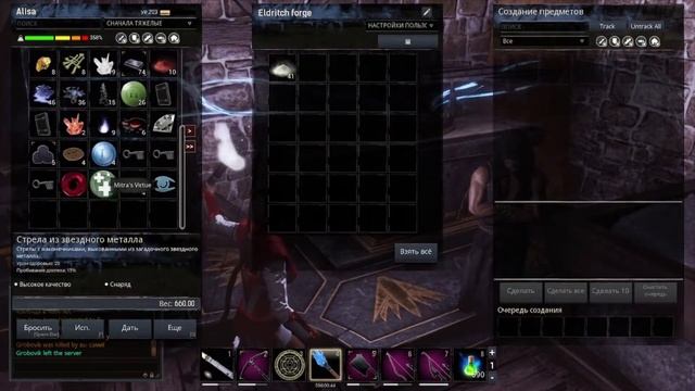 Conan Exiles (Age Of Calamitous и EEWA ).  Eldritch Forge и имбовый лук