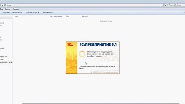 Обновление программ 1С в автоматическом режиме из 1С:Предприятие 8 смотреть онлайн