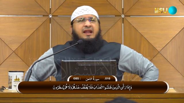 Daura-e Tarjuma-e Quran | Day 64 | Surah Nahl, Ayat 83 to 88 | By Hafiz Javeed Usman Rabbani смотреть онлайн