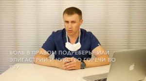 Перегиб желчного пузыря что делать? Симптомы и лечение