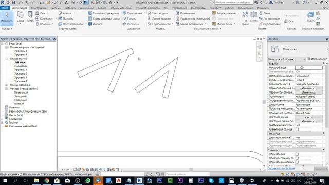 Курс Revit Базовый 5-й вебинар Оси Уровни и Стены смотреть онлайн