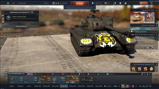 WarThunder 06.02.2023г продолжение после ужина {Sakha Stream} смотреть онлайн