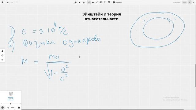 Формулы: фотоэффект, специальная теория относительности, распады смотреть онлайн