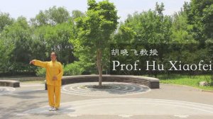 Оздоровительное Тайцзи Чжан Сет №1 для укрепления сердца и легких – Тайцзи от профессора Ху Сяофэя