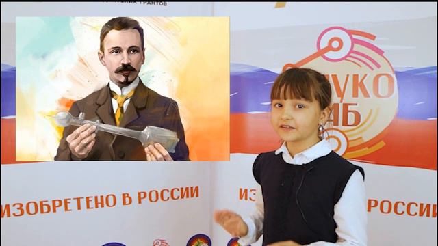 ТОП-10 ученых и изобретателей по версии "Науколаб. Изобретено в России" смотреть онлайн