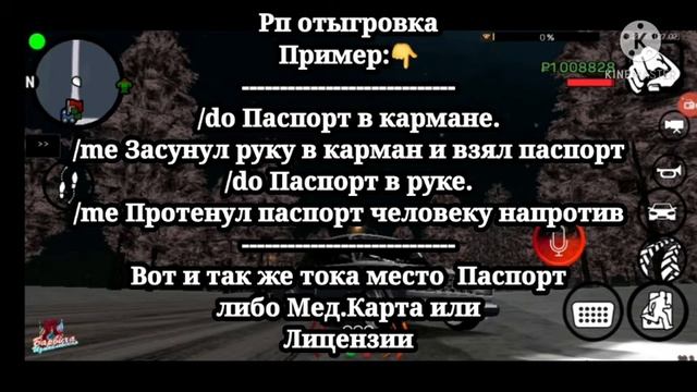 Рп отыгровка для новичков,ссылка на форум Барвиха в описание смотреть онлайн