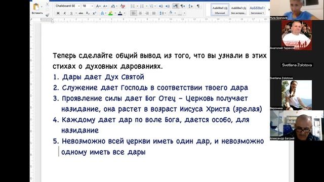 Урок 8| Благодать сила для служения смотреть онлайн