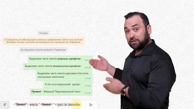 8 шрифтов WhatsApp: жирный, зачеркнутый, наклонный и другие смотреть онлайн
