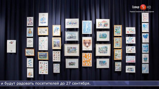 Сахалин сегодня 27.08.2021 смотреть онлайн