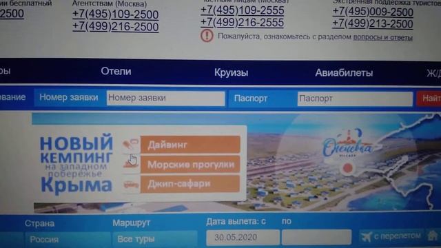 Очень просто проверить заявку от оператора Библио-Глобус смотреть онлайн