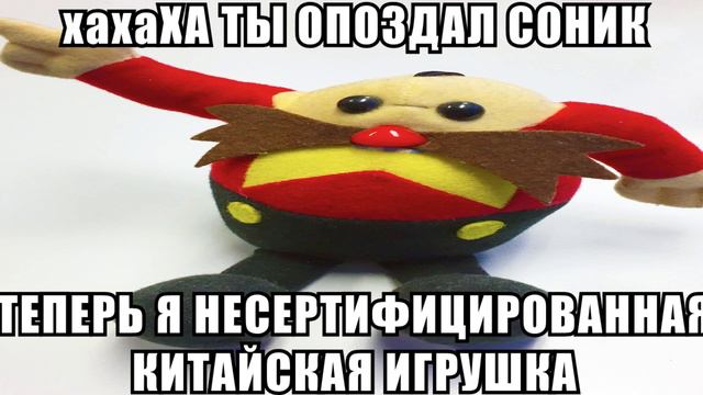ТЫ ОПОЗДАЛ, СОНИК смотреть онлайн