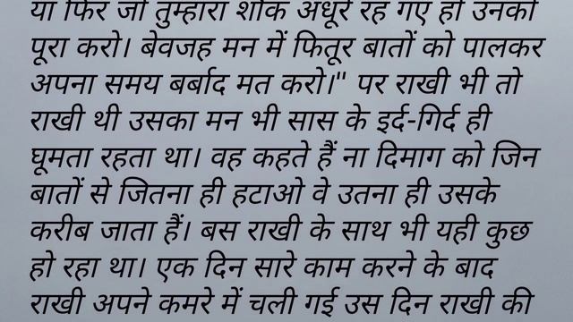 राखी और उसकी प्यारी सास смотреть онлайн